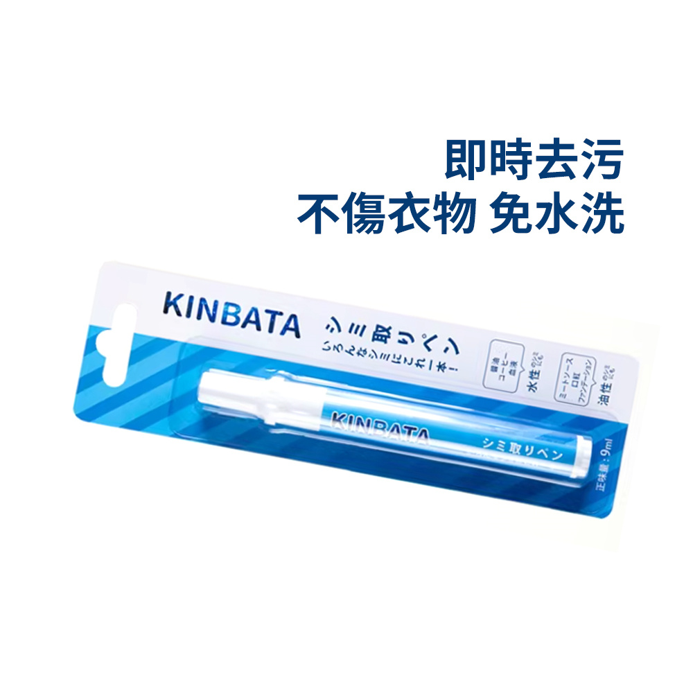 kinbata去漬筆 污漬筆 強力去油漬 口紅 頑固污漬 衣物清洗劑 清潔筆 [平行進口]  HK2691