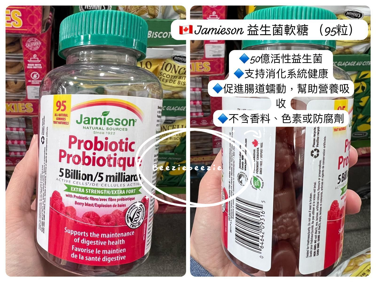 (預購 - 2 月27號截單) Jamieson 益生菌軟糖 （95粒）