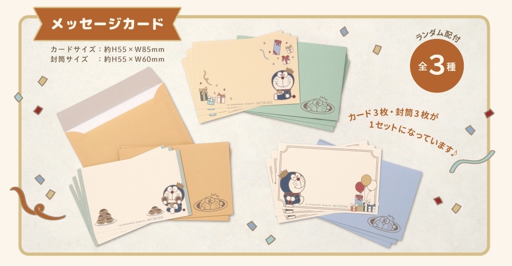 [現貨] 多啦A夢生日信封信紙 迷你心意卡｜Doraemon文具