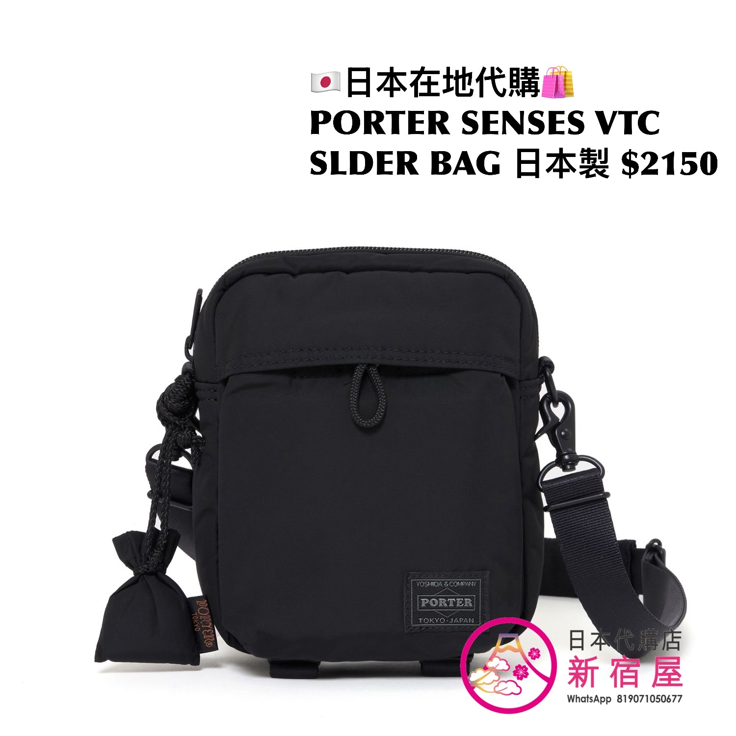 PORTER SENSES VERTICAL SHOULDER BAG