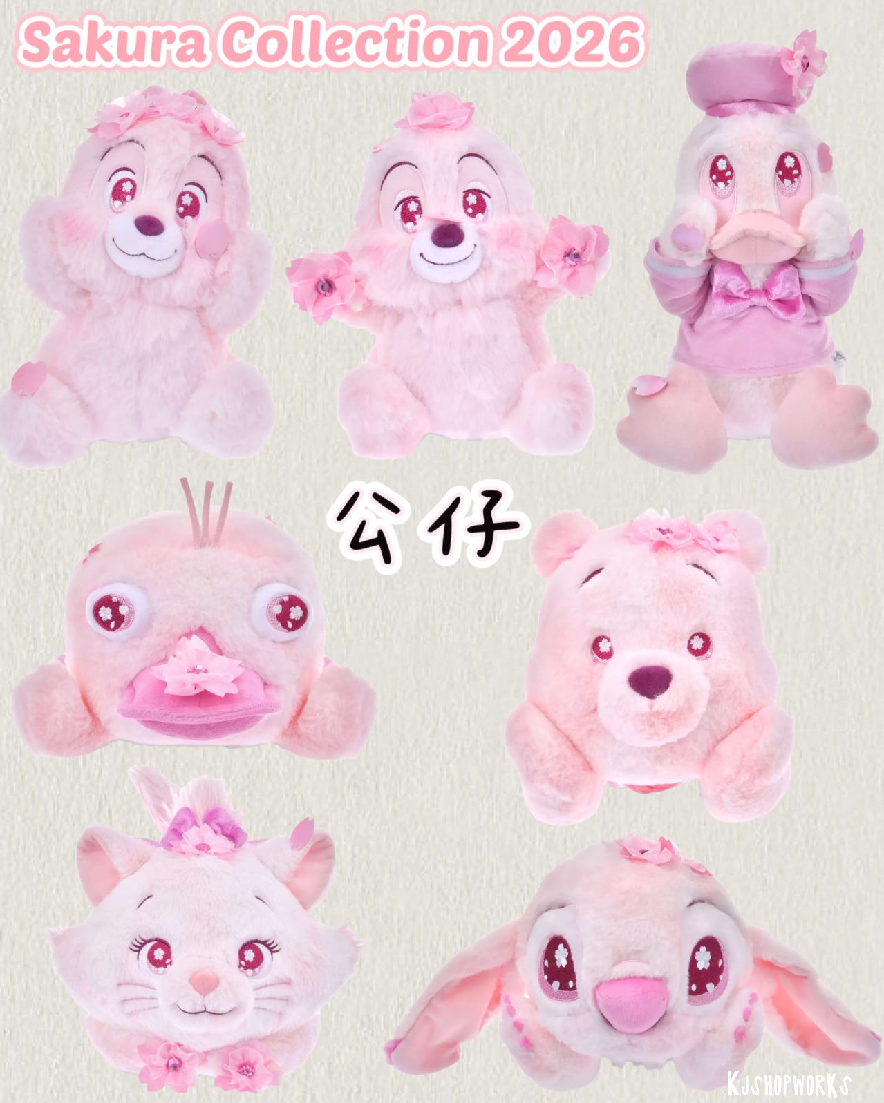 預訂 Sakura Collection 2026 bling bling眼公仔 Pooh Donald Stitch Marie Perry Chipndale 