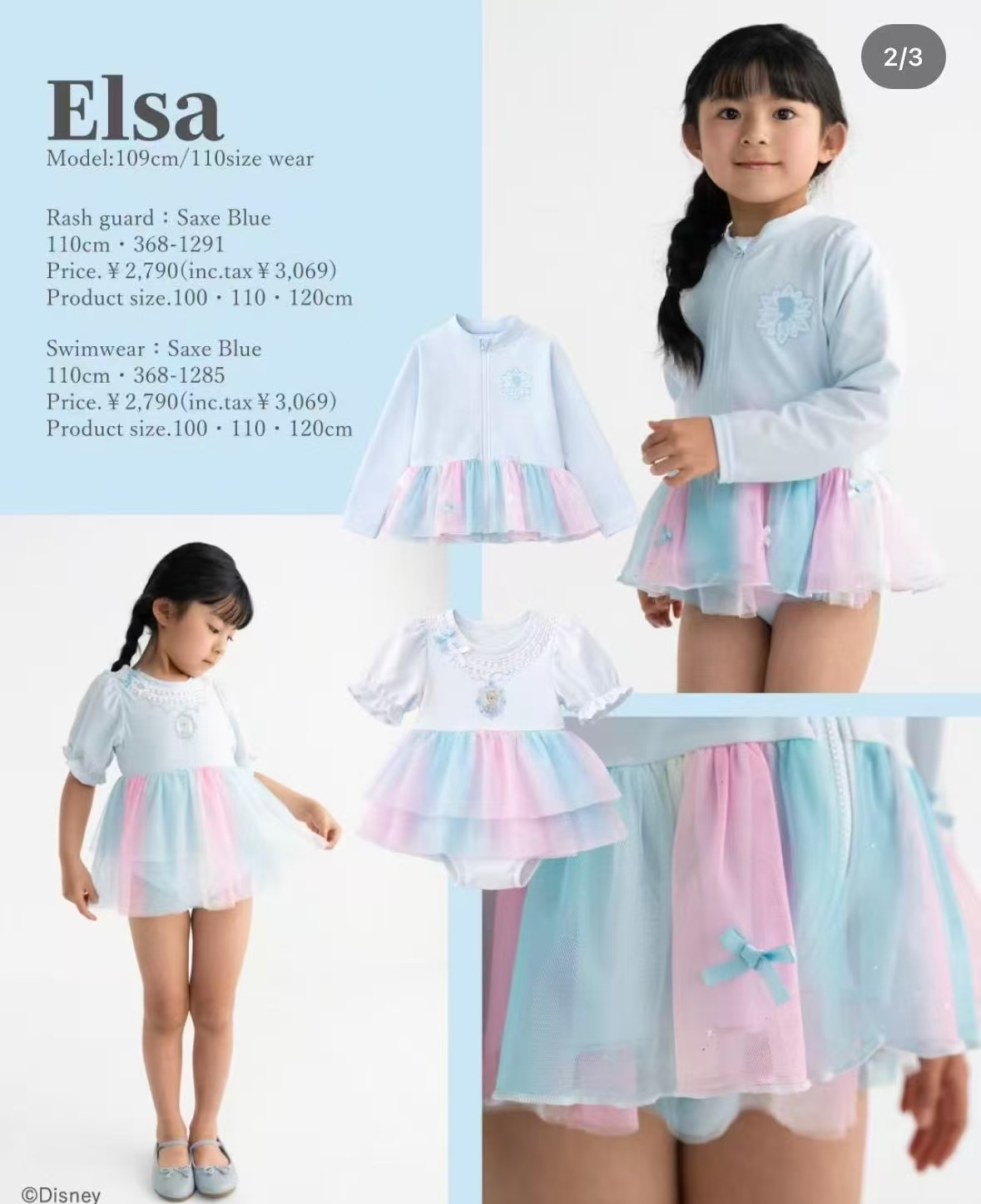 0728 長髮愛莎安娜公主系列