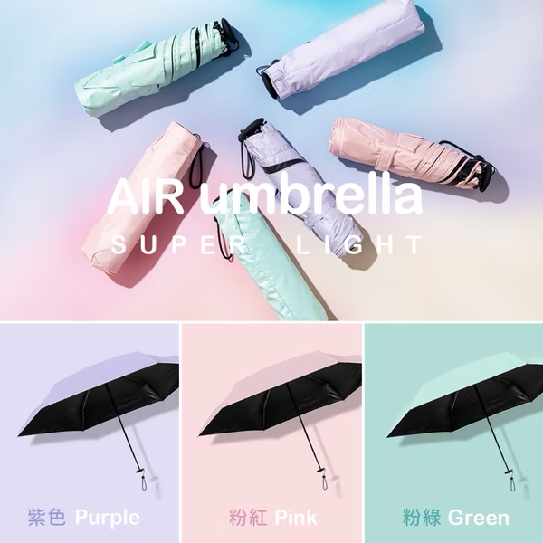 台灣直送 好傘王🌂特級極輕空氣傘-4色