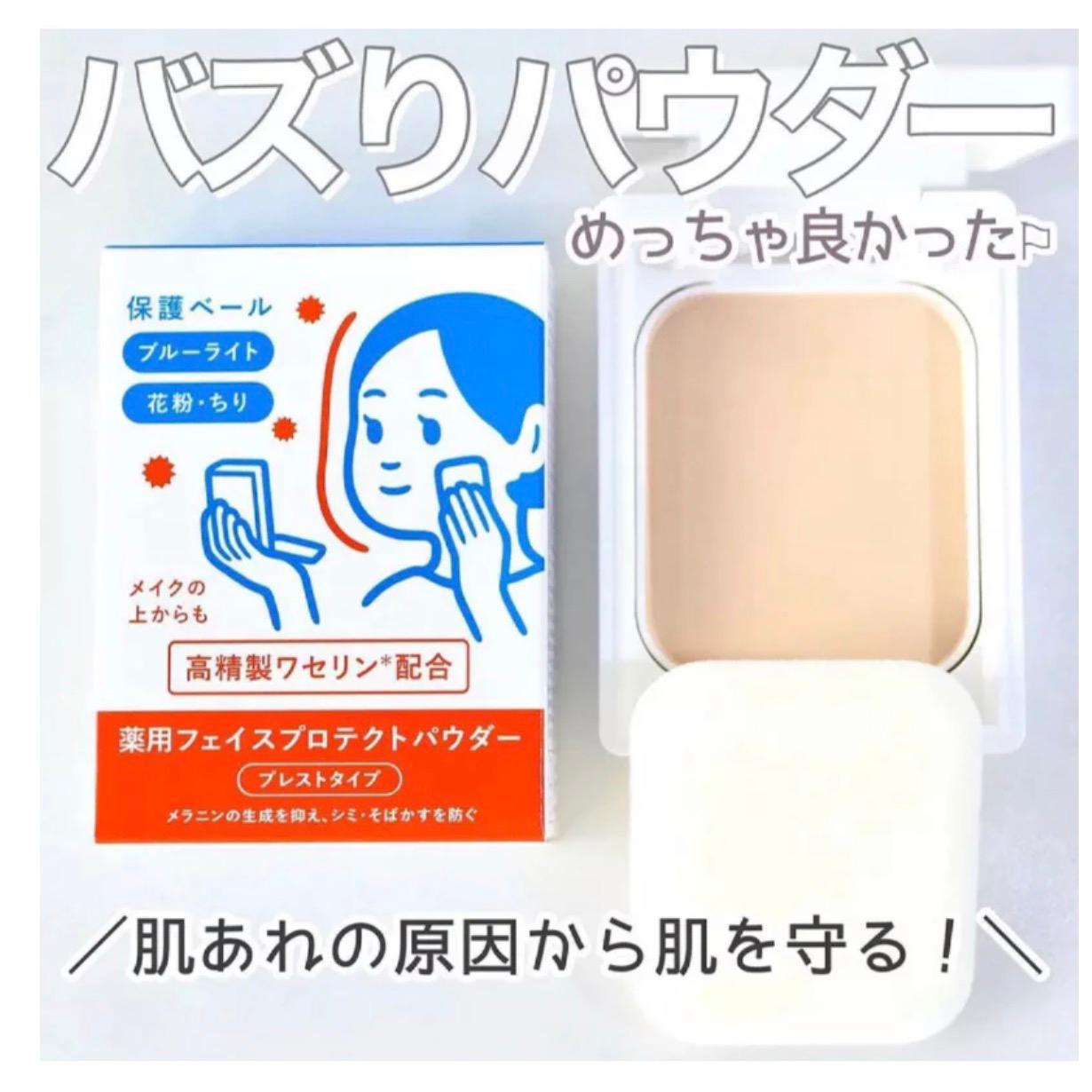 SPF40 PA++++ Ihada敏感肌專研防護持妝控油防曬粉餅