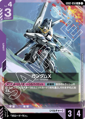 Gundam TCG Card Game - GD02-056 (R) Gundam X 