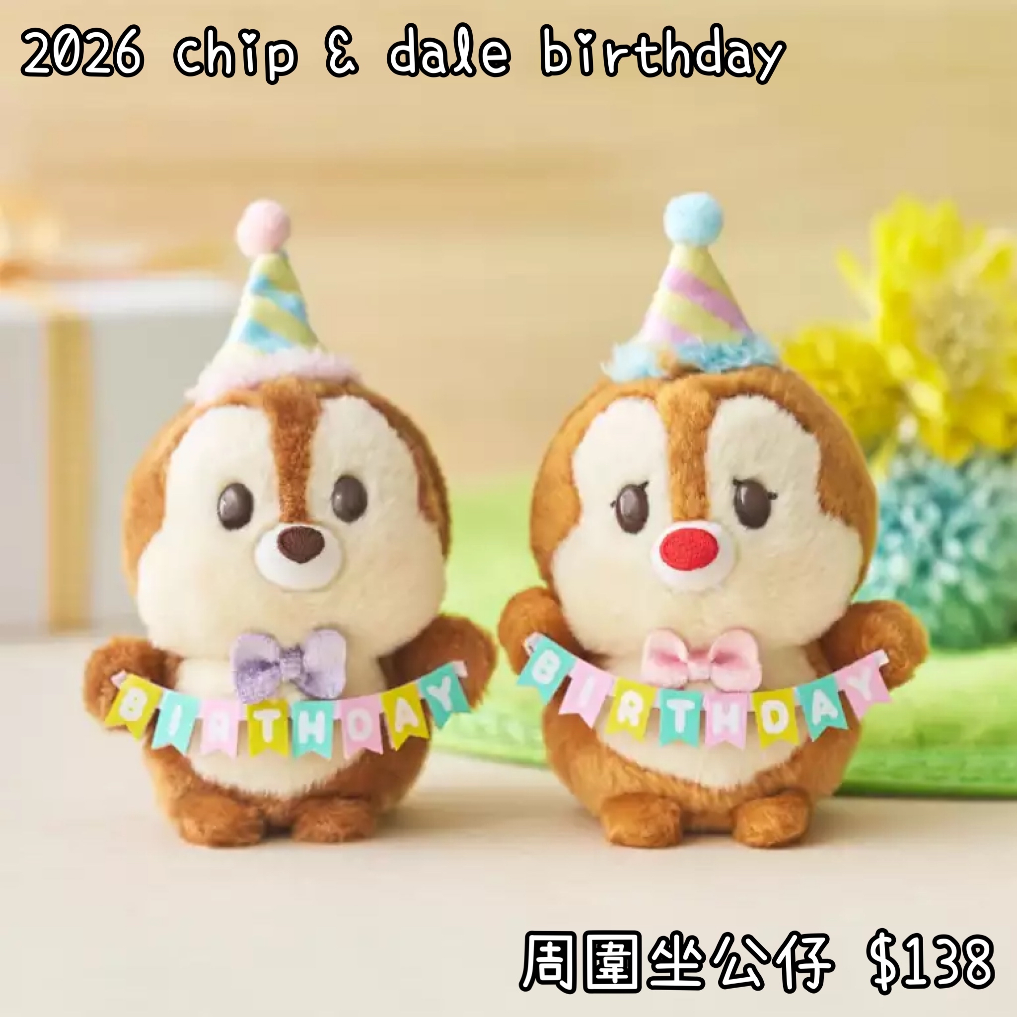 ：日本：CHIP N DALE COLLECTION 10/3 日本發賣 周圍坐 公仔