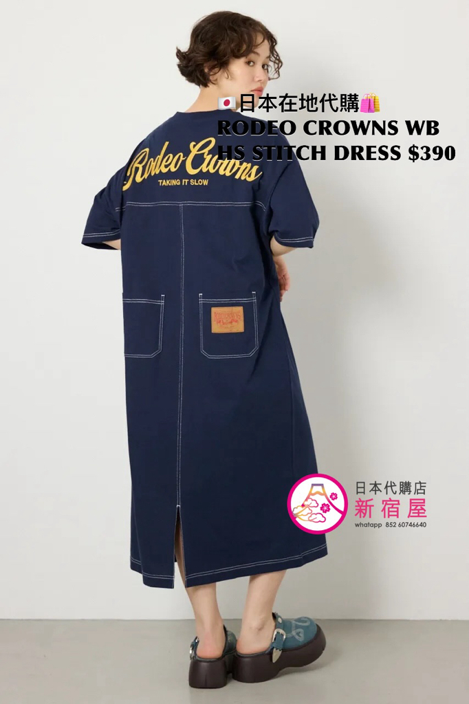 RODEO CROWNS WIDE BOWL HALF-SLEEVE STITCH DRESS
