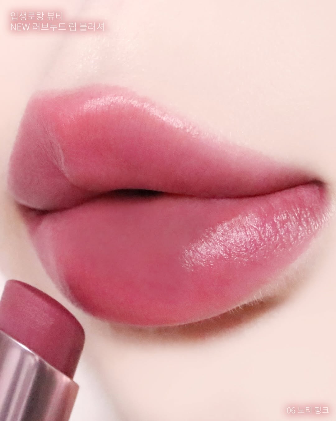 ❗️最新品🆕 Ysl 聖羅蘭🥹✨粉圓管 啞光唇膏 Love Nude Lip Blusher