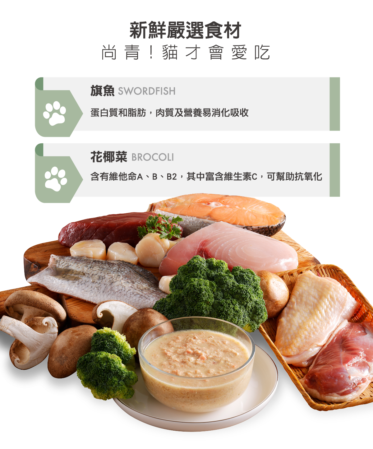 喵探長｜旗魚綠花椰｜貓咪主食罐