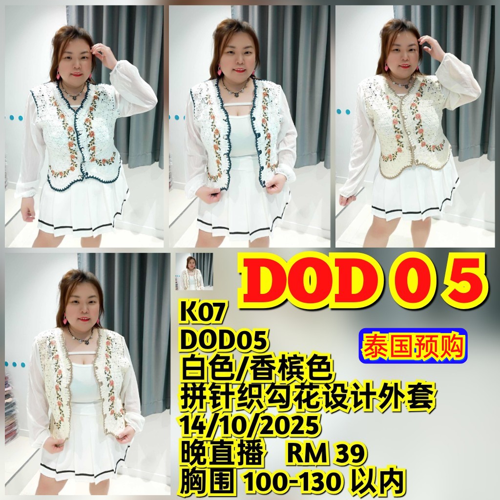 DOD05 拼针织勾花设计外套