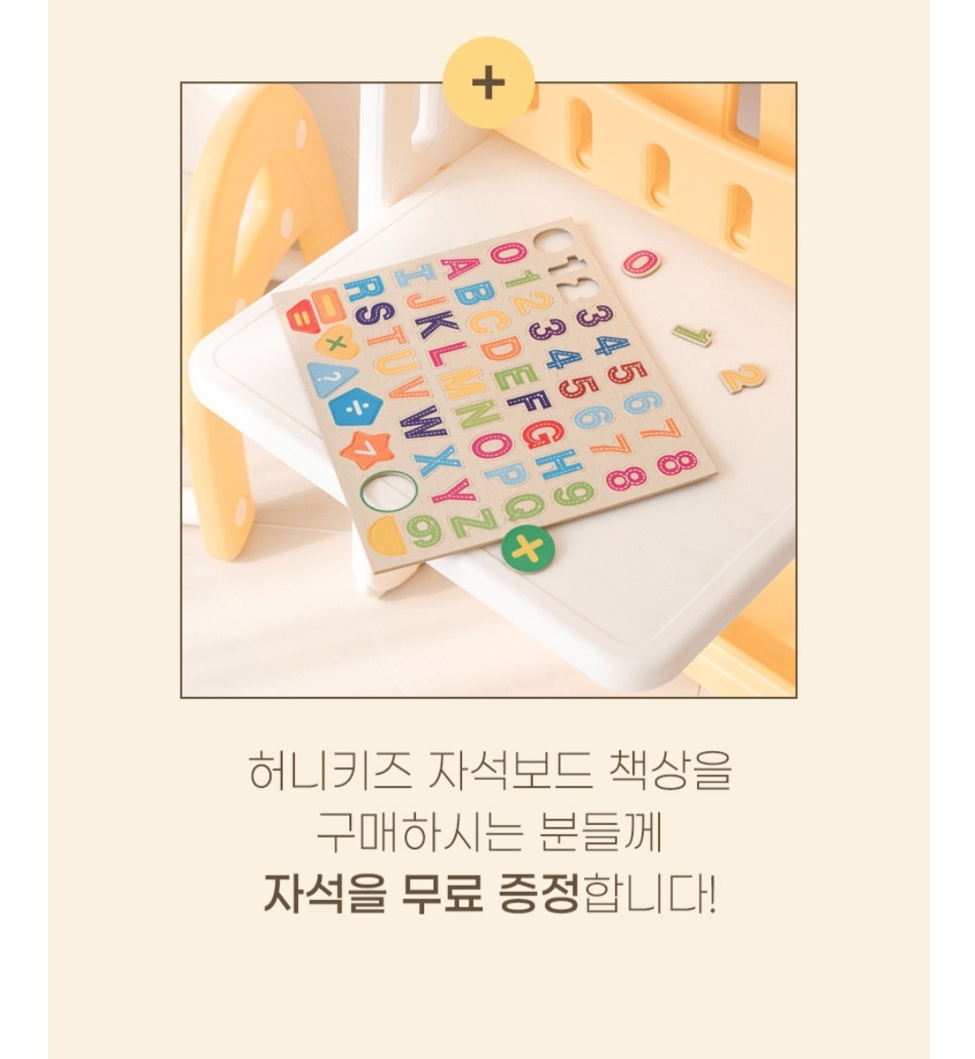 Aguard Honey兒童嬰兒磁鐵板桌椅