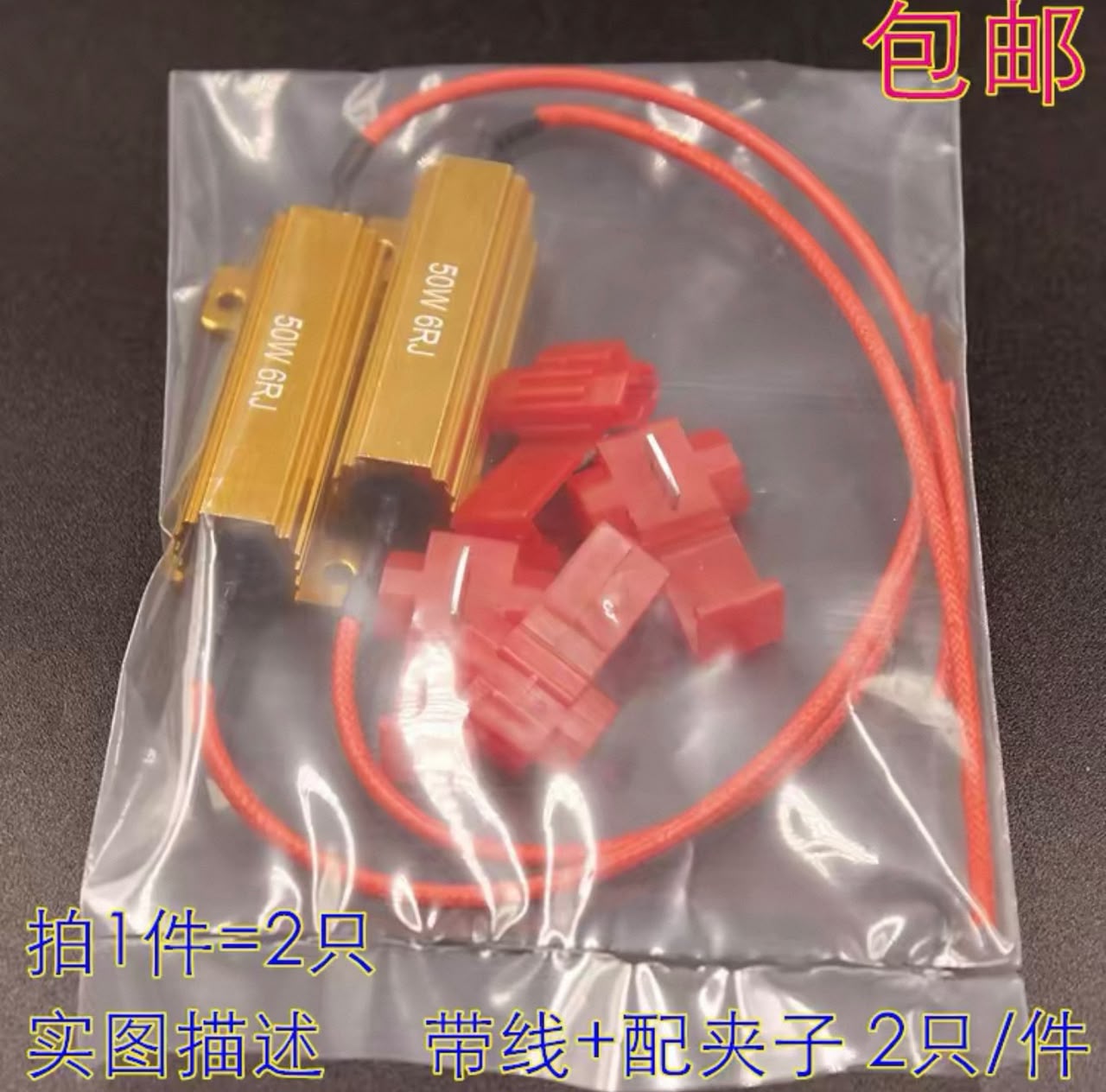 HEADLAMP RESISTOR / UNI-PA-26017-TB 