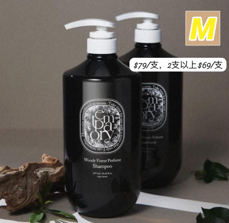 M-2607-TEMPORARY森林木質香氛洗護系列1077ml-7月10到貨