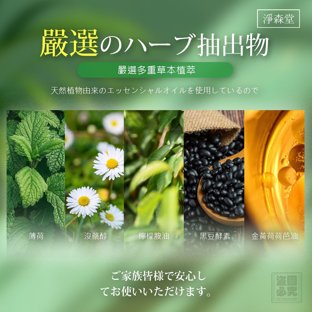 台灣淨森堂-清涼舒緩薄荷膏2瓶組