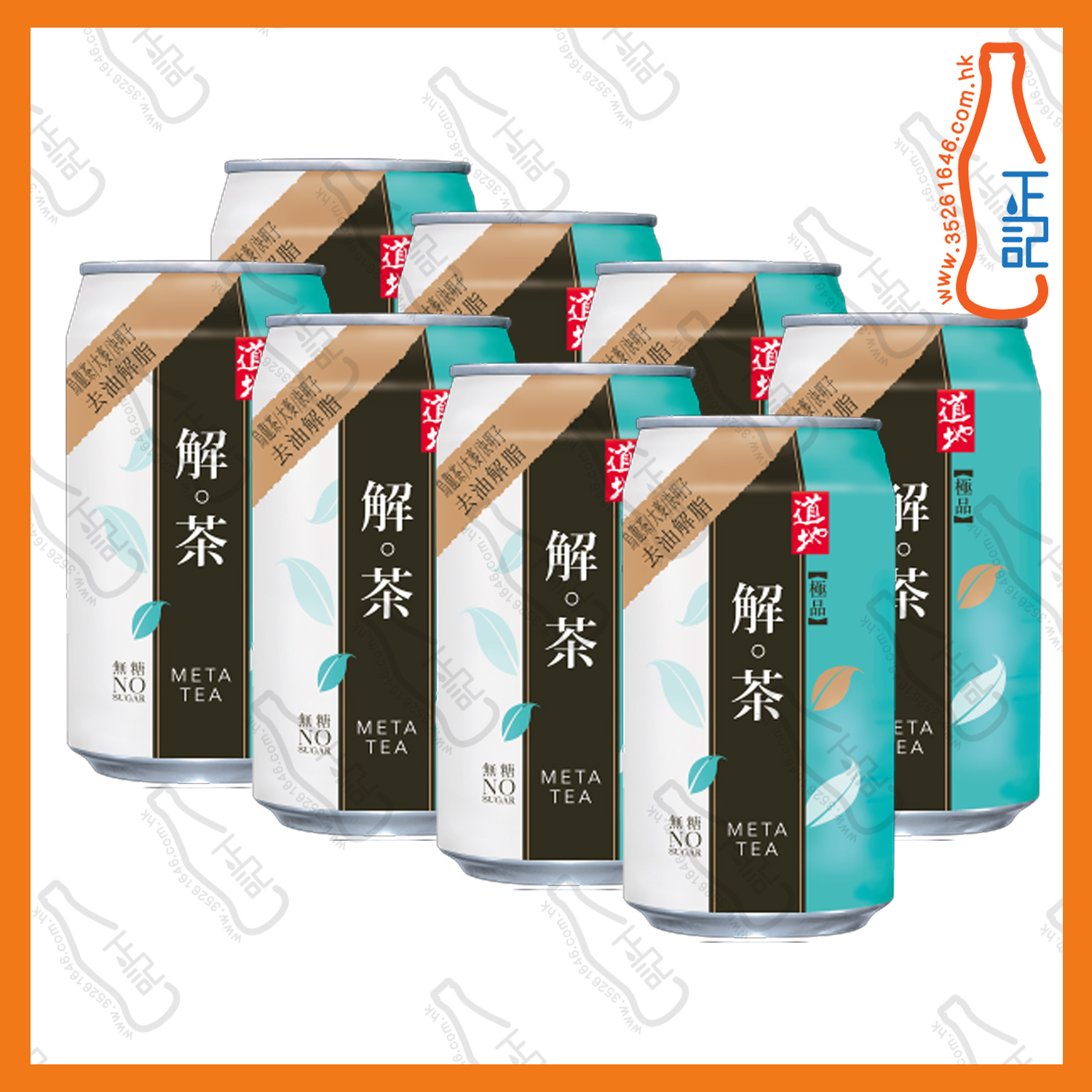 ==(罐裝)道地極品解茶 310ml x 8罐 /份