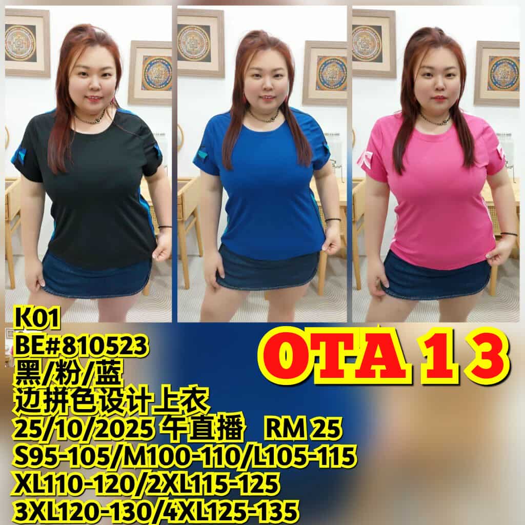 OTA13 BE#810523 边拼色设计上衣