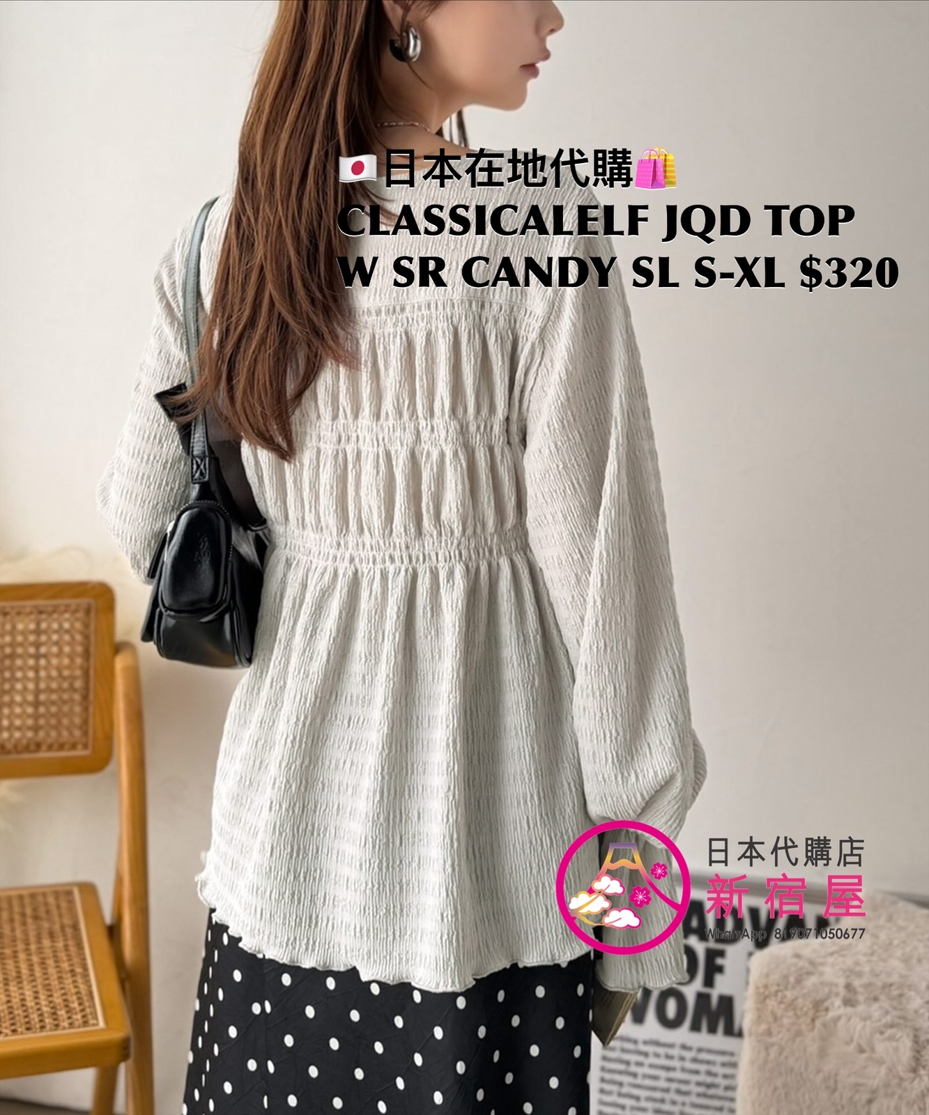 CLASSICALELF JACQUARD TOP WITH SHIRRED CANDY SLEEVE 