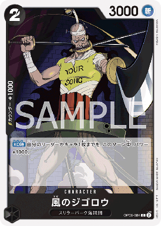 One Piece TCG Card Game - Op06-084 (C) Jigoro of the Wind