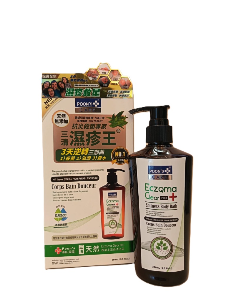 美國潘氏Eczema Clear PRO三清濕疹王天然西草本滋養沐浴露280毫升