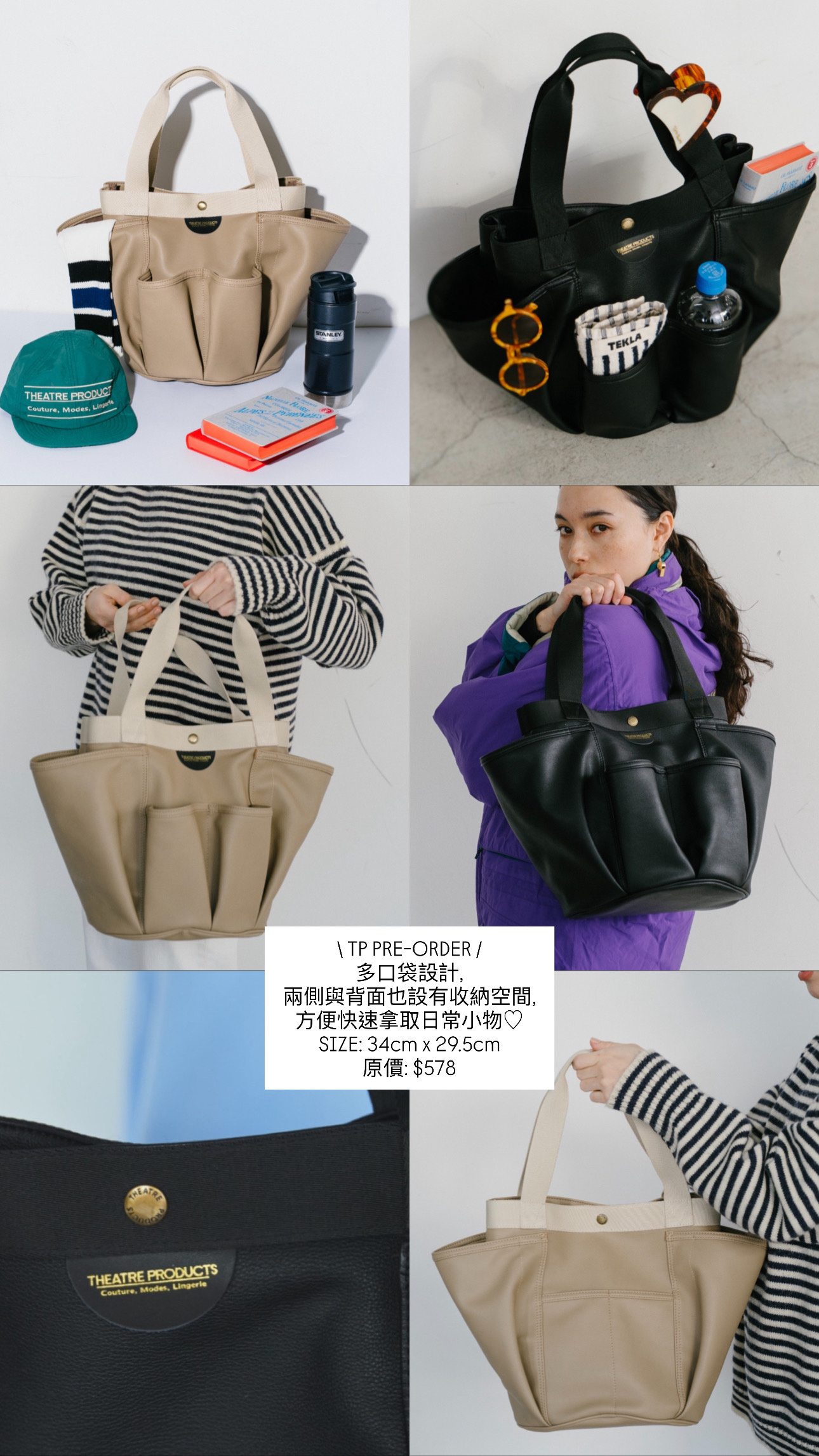 TP多口袋