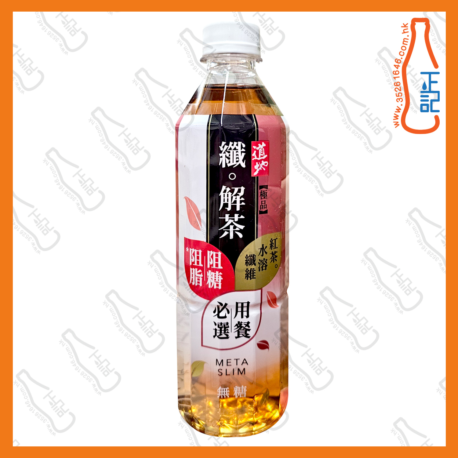 ==(支裝) 道地極品纖 ‧ 解茶 500ml x 2支 /份