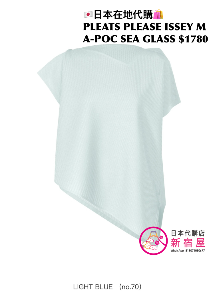 PLEATS PLEASE ISSEY MIYAKE A-POC SEA GLASS
