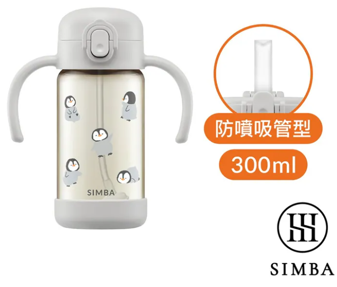 小獅王辛巴 SIMBA 鉑金PPSU兒童吸管學習水杯 (順順杯) 300ml/10oz