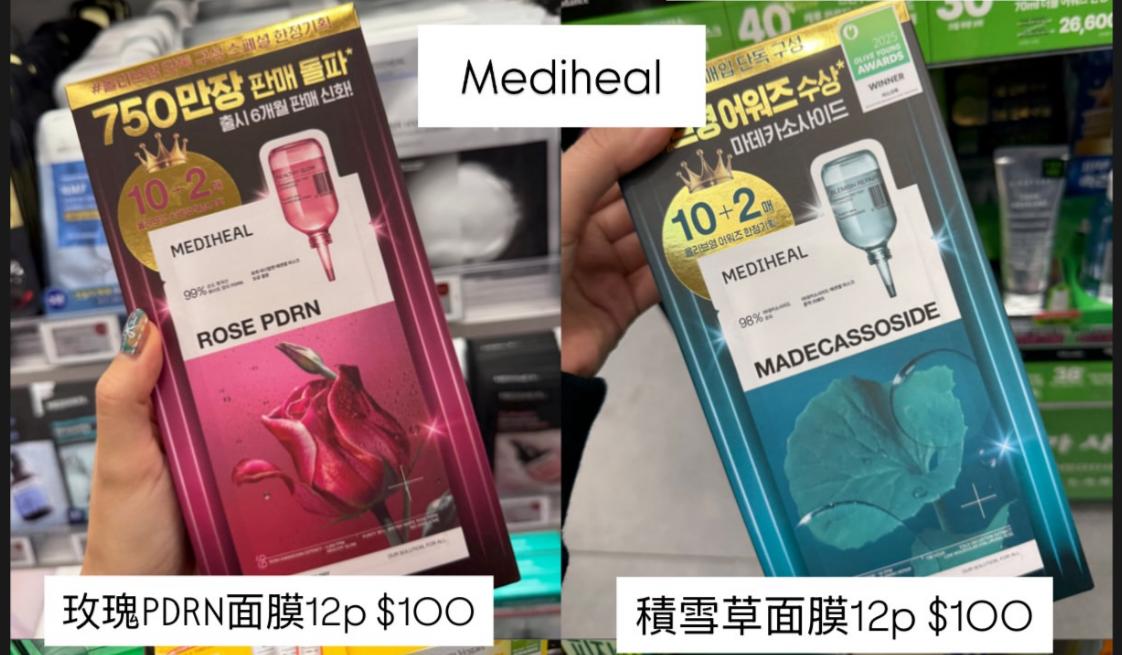 mediheal面膜【10+2入】set 2款 💚積雪草 Madecassoside 配方升級 採用VEGAN配方 滿蘊積雪草苷精華 給予肌膚充足養分 舒緩修護減少發炎 🌹玫瑰 Rose PDRN 玫瑰萃取精華 小分子活性PDRN成分 具備抗氧化、修復 緊致、提亮膚色等多重功效 而且比傳統動物來源更溫和 敏感肌都可以用