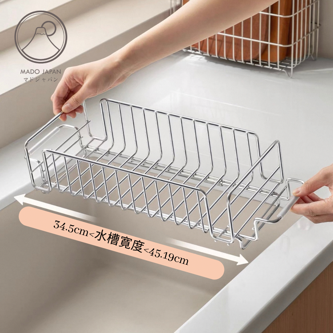 Mado JP窄款304可伸縮不鏽鋼瀝水籃