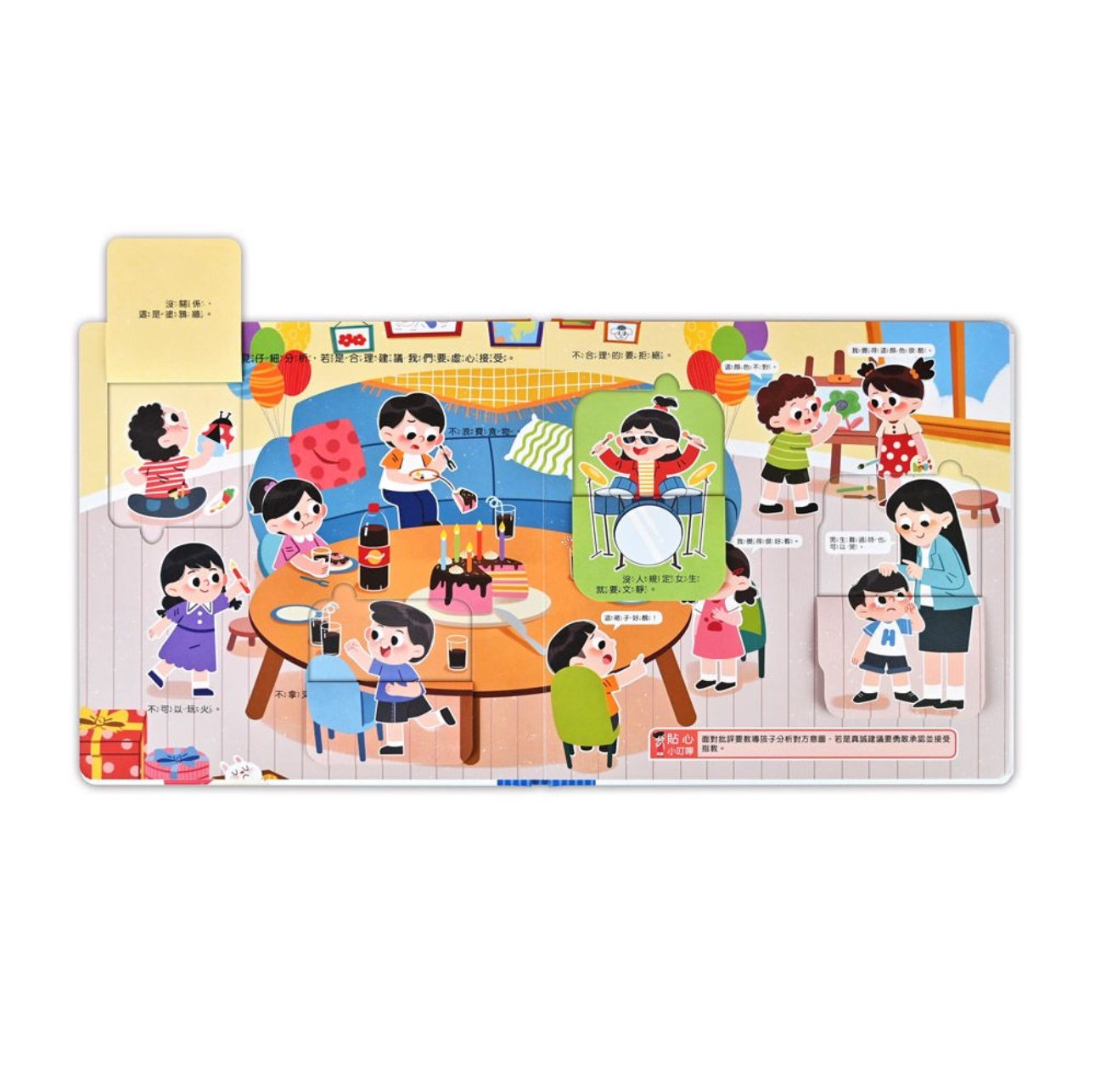 📚預訂 台灣直送📚情商培養互動遊戲書-失敗了也沒關係