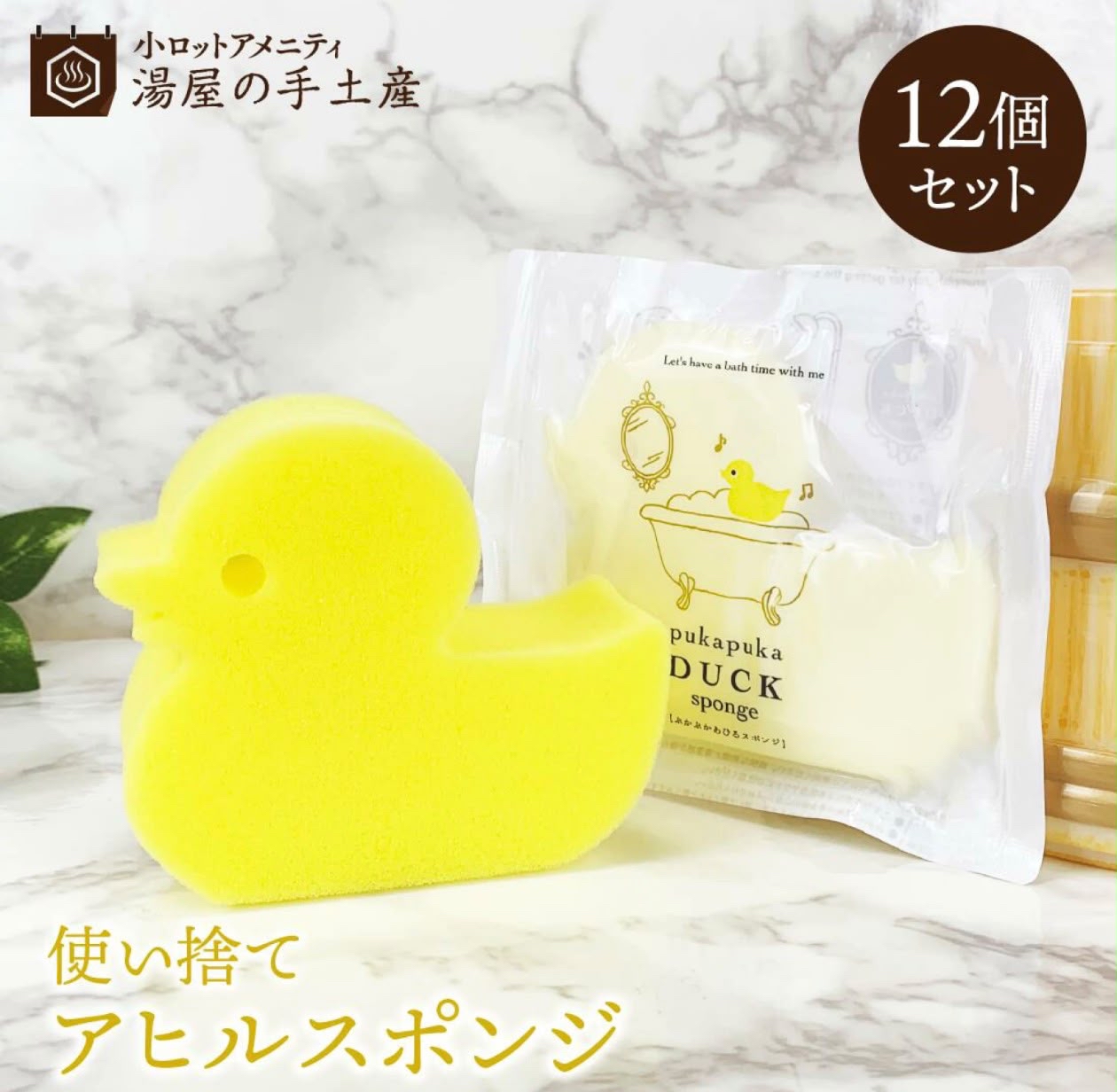 黃色小鴨