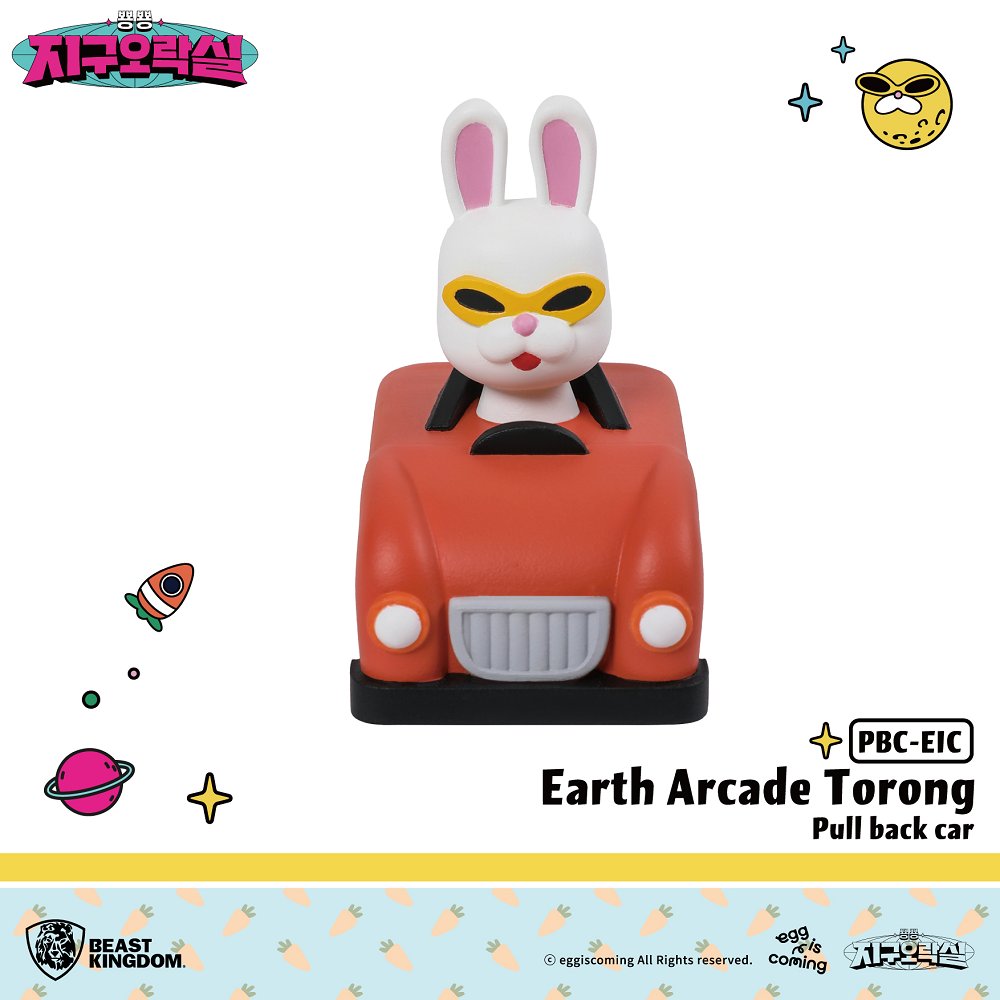 📦訂購 台灣代購 野獸國 地球娛樂室 兔瓏迴力車