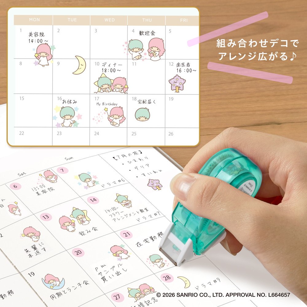 現貨｜限定 Sanrio Little Twin Stars x PLUS Deco Rush Decoration Tape 日版 手帳裝飾膠帶 + 心型收納盒套裝 (46-883)