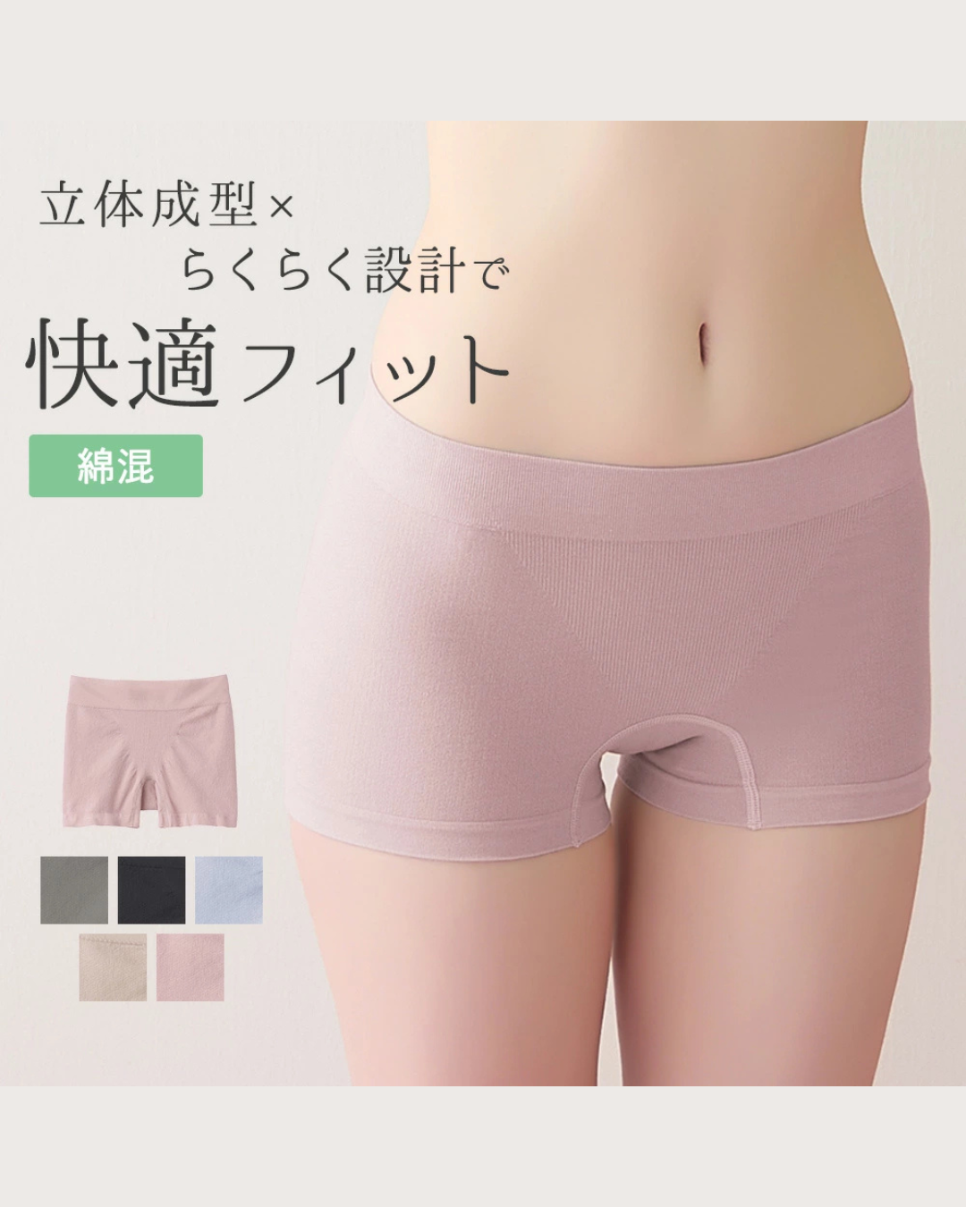 代購【 2026 新商品 日本直送 Gunze Fitte 多功能內褲｜24小時舒適呵護  Fitte  Multi Shorts 】