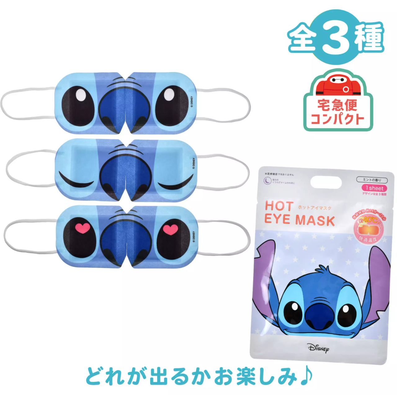 預訂 熱敷眼膜 Donald Stitch Minnie Marie