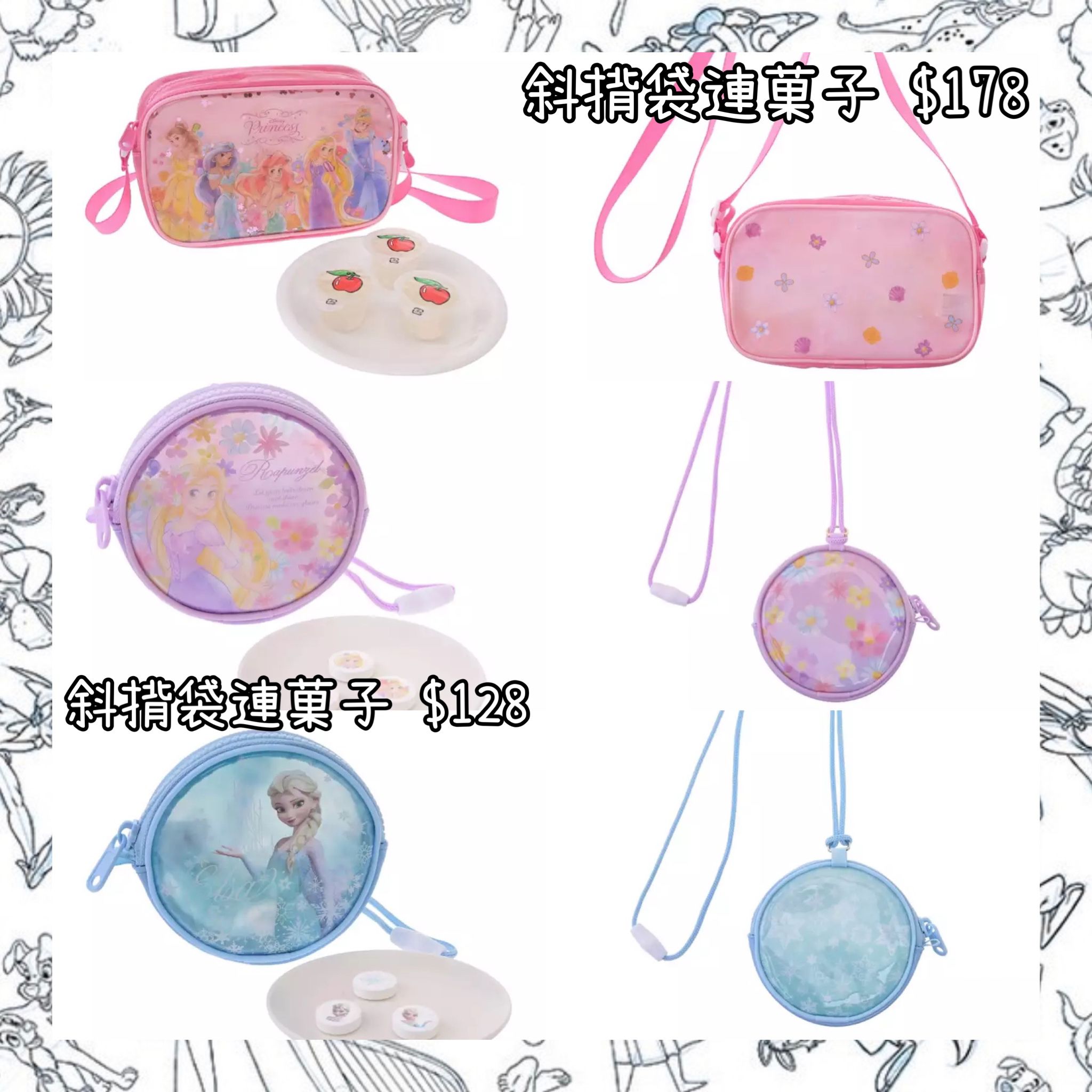 ：日本：EVER GREEN 斜揹袋連菓子