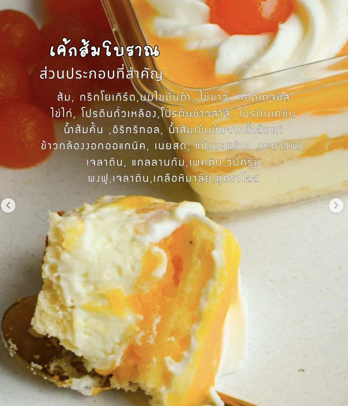 [SS]Traditional Cake