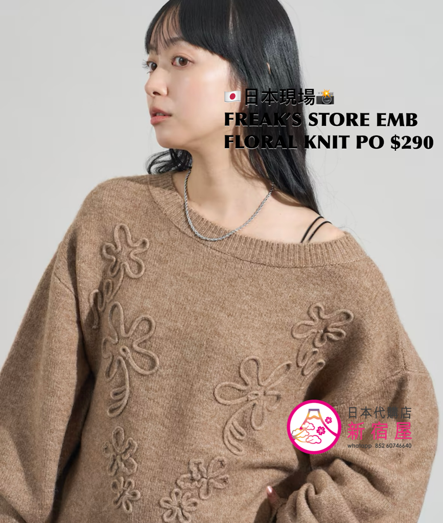 FREAK’S STORE EMBROIDERED FLORAL KNIT PULLOVER 