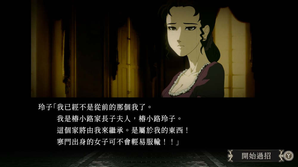 NS 薔薇與椿 豪華絢爛版