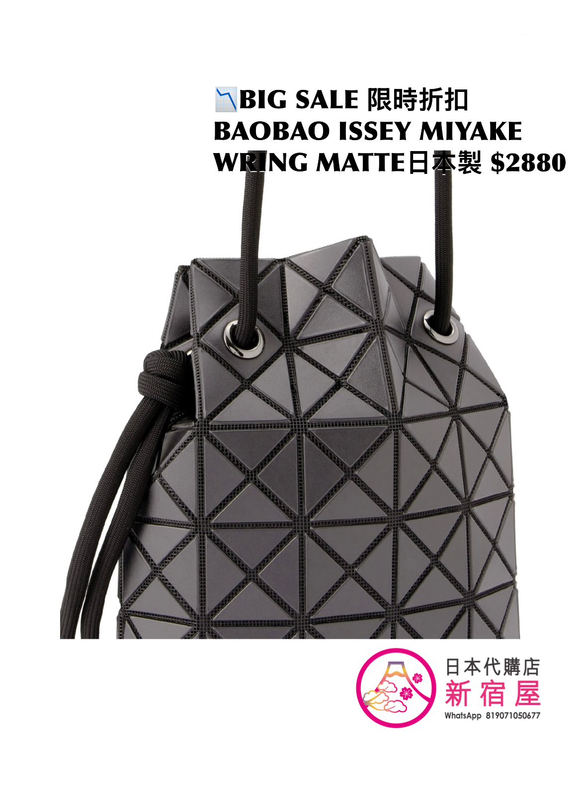 BAOBAO ISSEY MIYAKE WRING MATTE