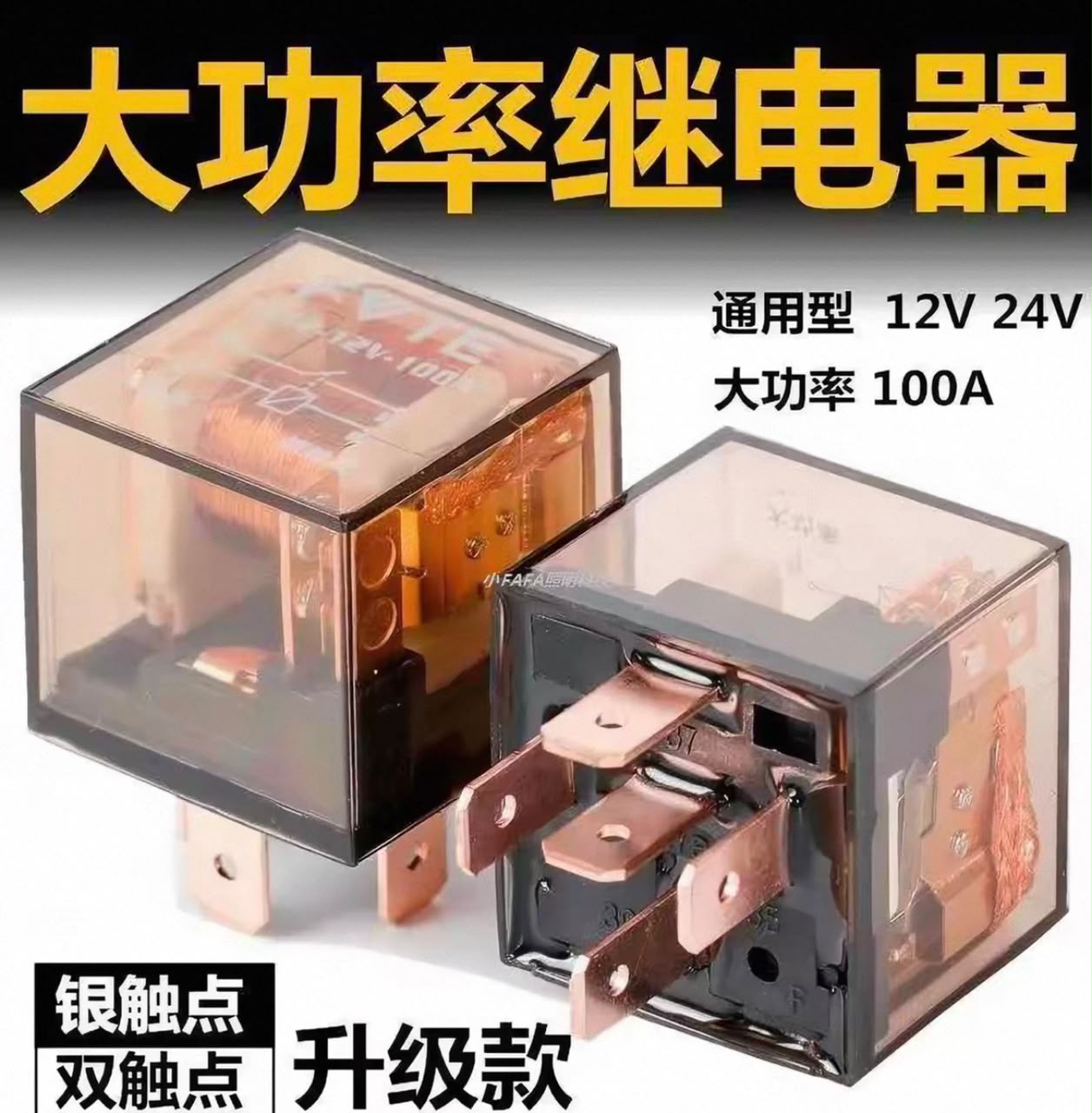 FUSE 100A (BOX) / UNI-PA-26016-TB 
