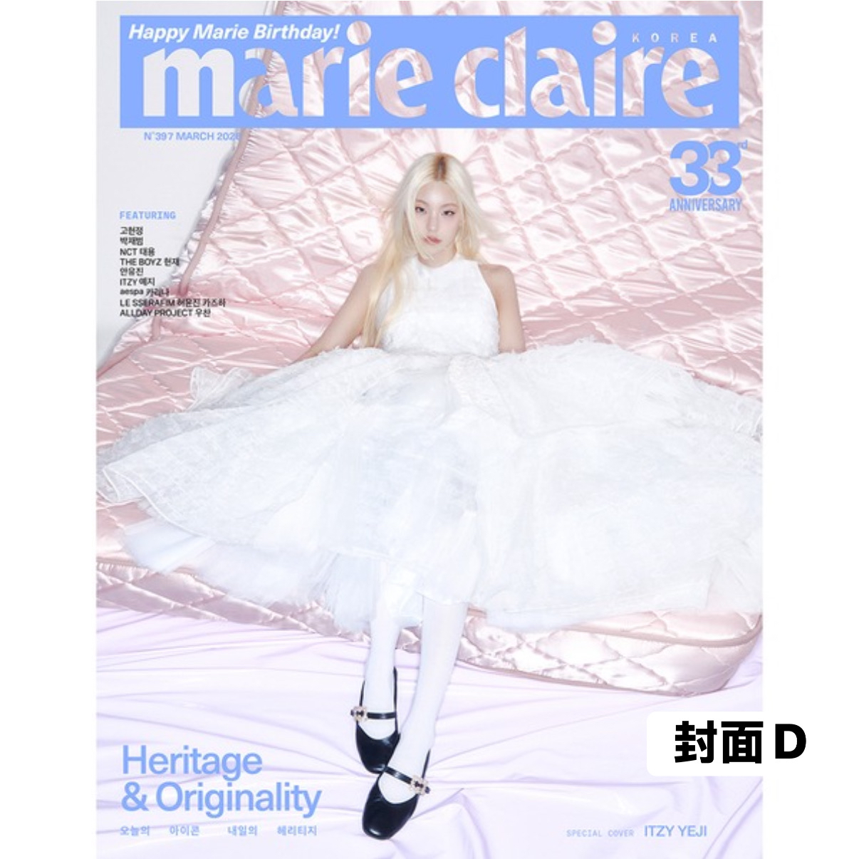 [Marie Claire] 2026年3月號 (7款封面)