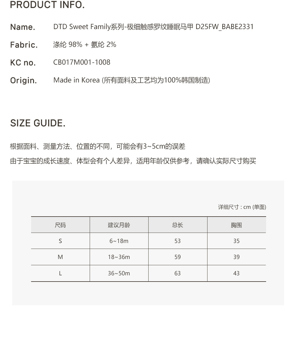DTD Sweet Family系列-極細觸感羅紋睡眠馬甲