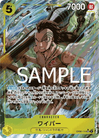 One Piece TCG Card Game - Op06-114 (UC) Wyper (AA) 