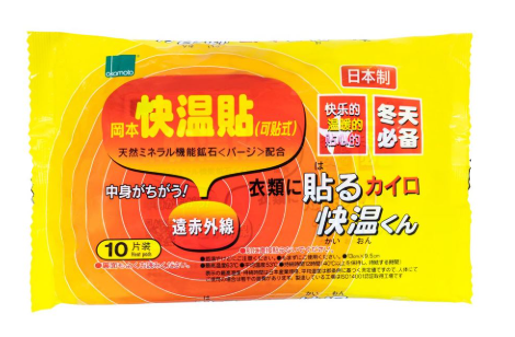 (Y )日本製岡本可貼色暖包10P(9cm X 7cm)