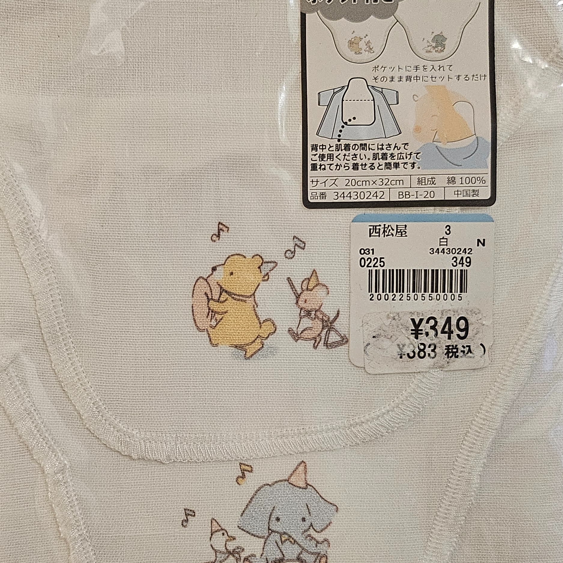 小熊小象嬰兒汗巾 (2件裝)