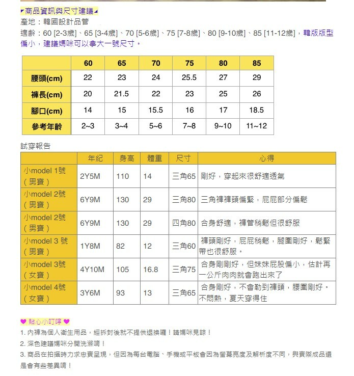韓國三條裝平腳內褲