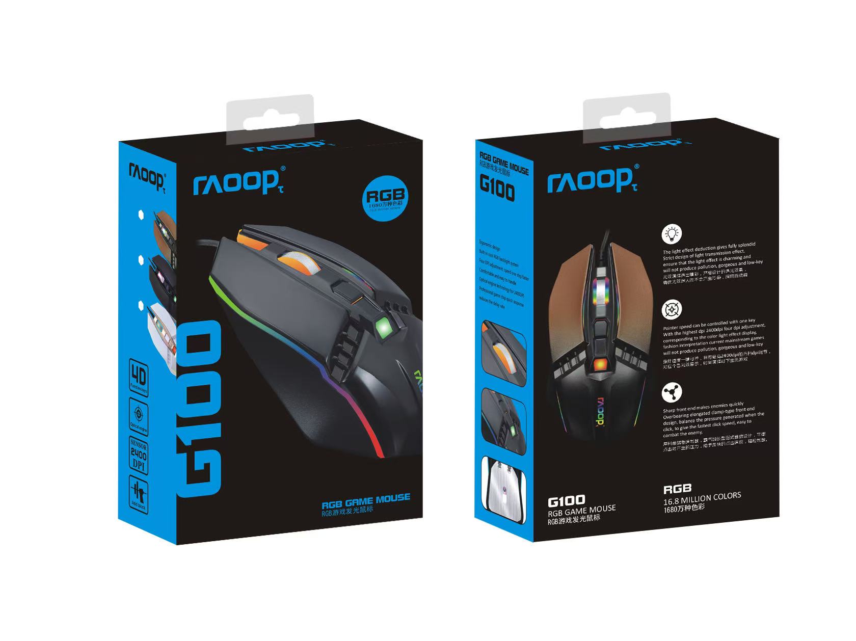 鼠标 G100 RGB 游戏鼠标