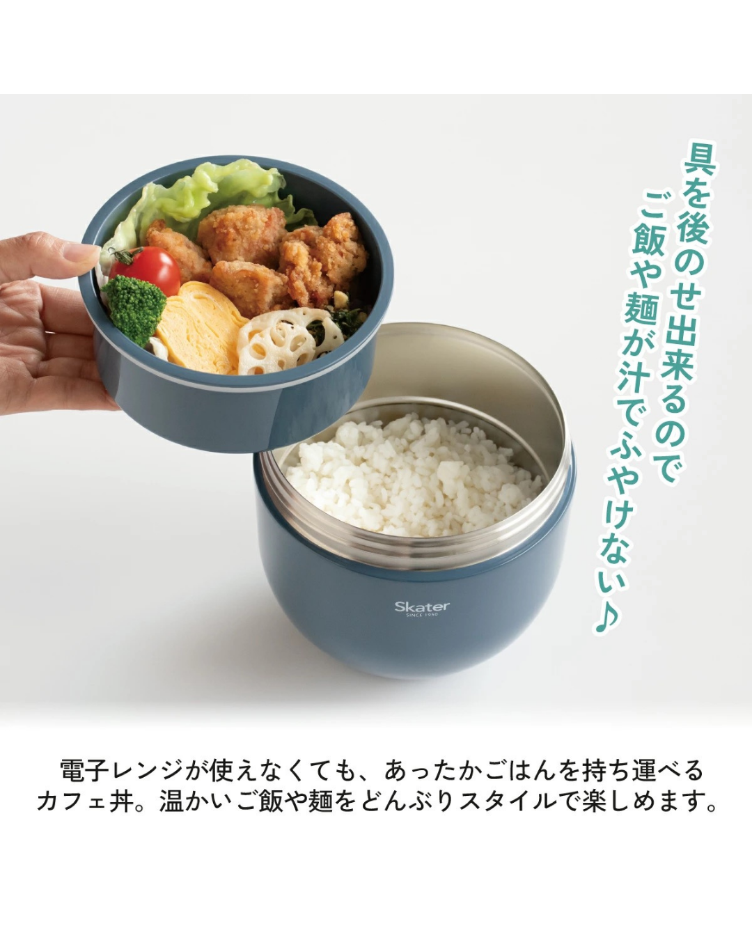 日本代購【 日本直送 Skater 真空雙層不銹鋼保溫保冷便當盒 | Vacuum Stainless Steel Thermal Donburi Lunch Box 】