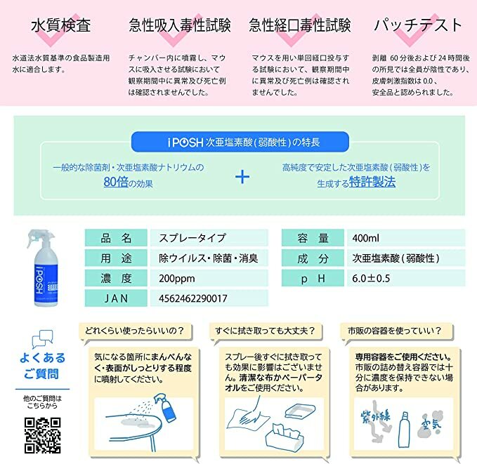 [訂購] [日本製] IPOSH 非酒精多功能殺菌消毒液 5公升補充裝 ｜包順豐到家 {TF210115}